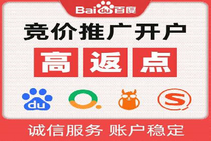 某电商平台渠道开户返点策略的胜利